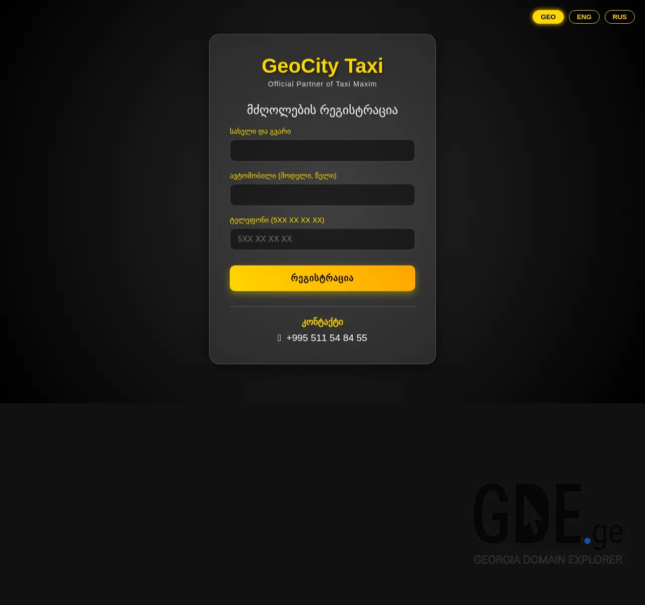 Screenshot of the site geocitytaxi.ge at 2025-11-25
