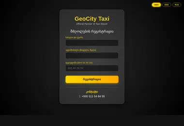 geocitytaxi.ge-ის ეკრანის სურათი