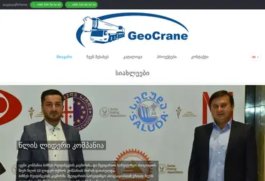 geocrane.ge-ის ეკრანის სურათი