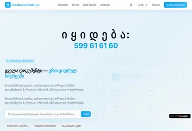 Screenshot of geodocuments.ge