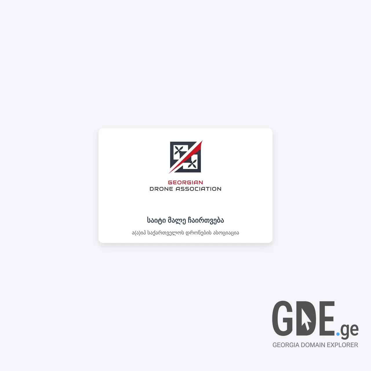 Screenshot of the site geodrone.ge at 2025-12-15