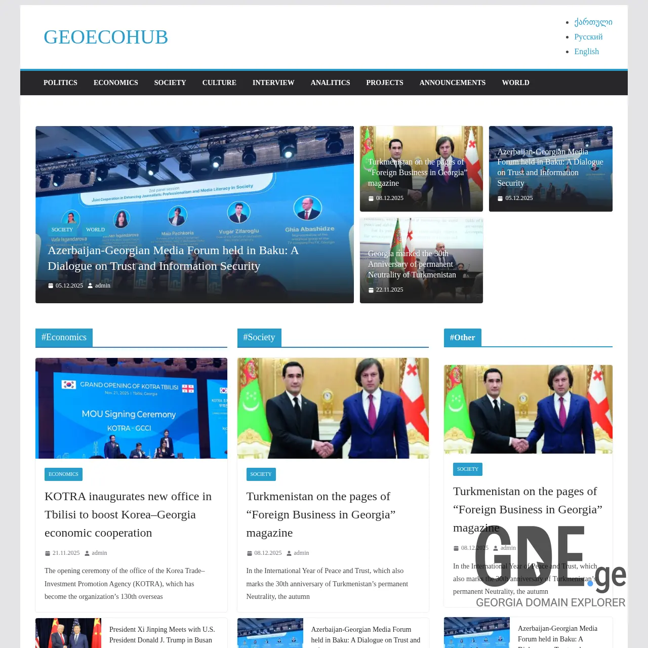 Screenshot of the site geoecohub.ge at 2025-12-10