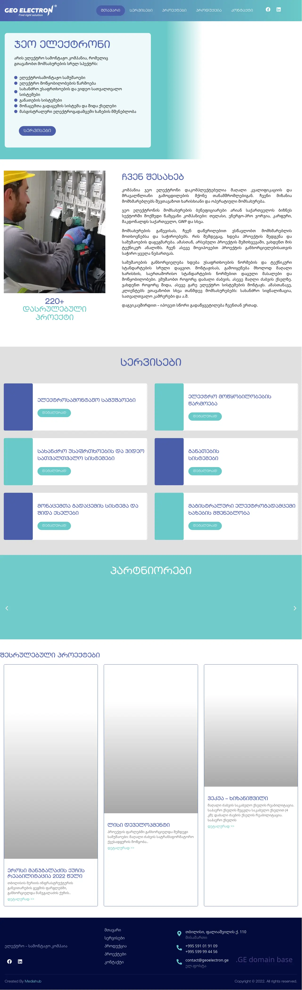 Screenshot of the site geoelectron.ge at 2025-09-05