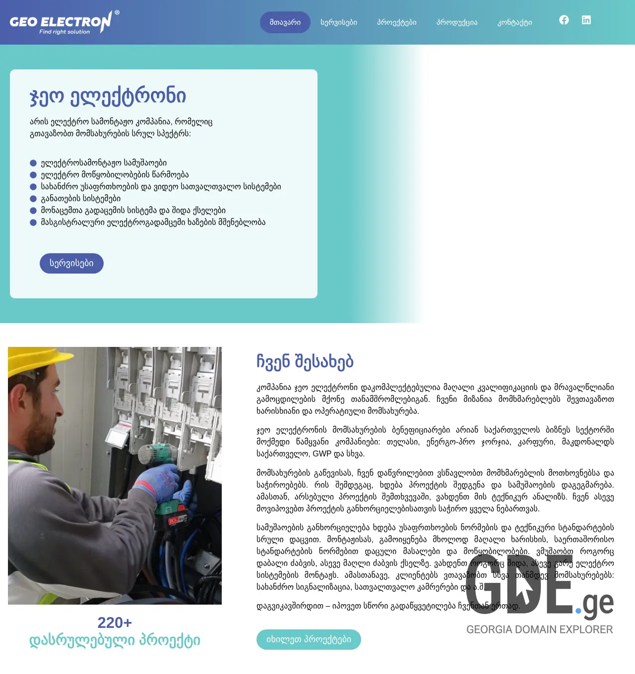 Screenshot of the site geoelectron.ge at 2025-12-02