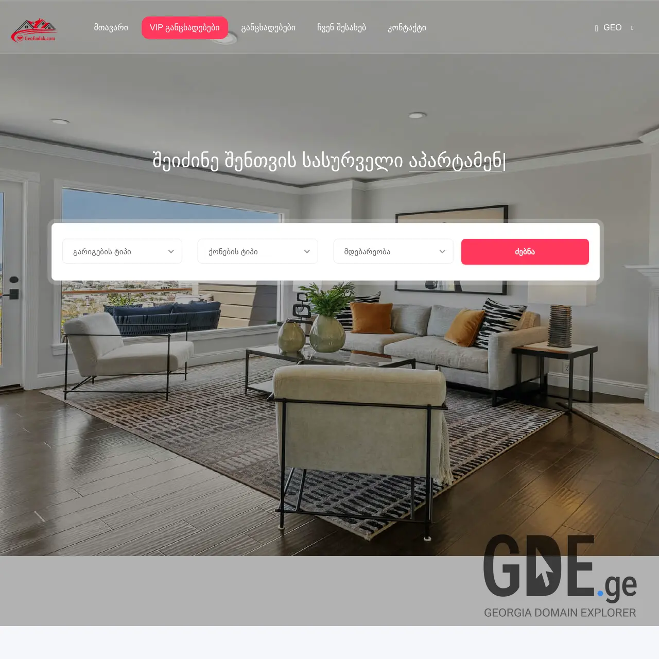 Screenshot of the site geoemlak.ge at 2025-12-10