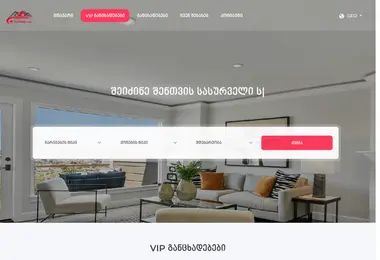 Скриншот geoemlak.ge