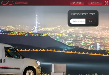 geoexpress.ge-ის ეკრანის სურათი