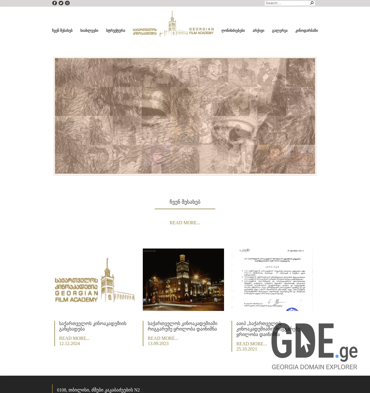 Screenshot of the site geofa.org.ge at 2025-12-02