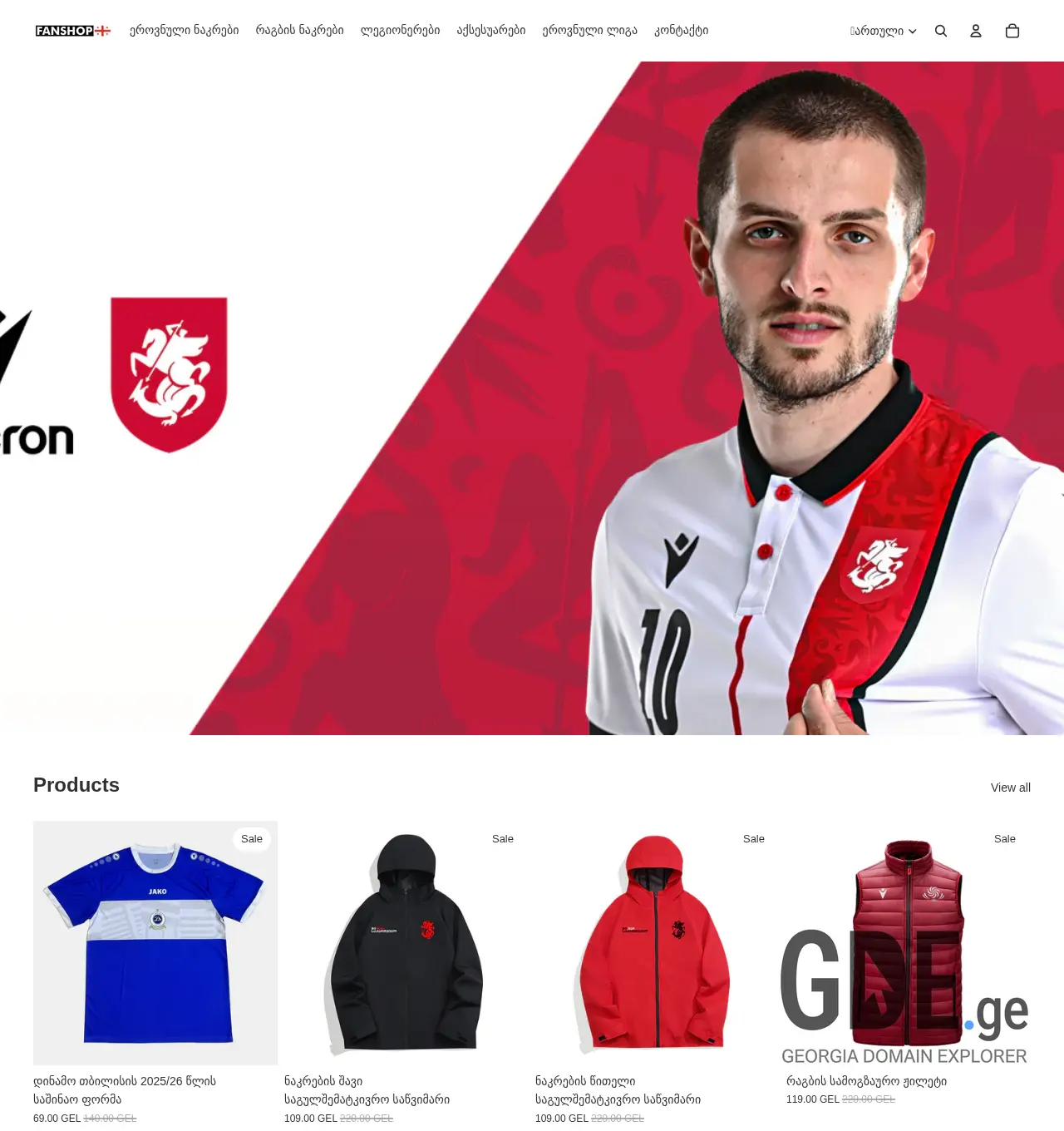 Screenshot of the site geofanshop.ge at 2025-12-06