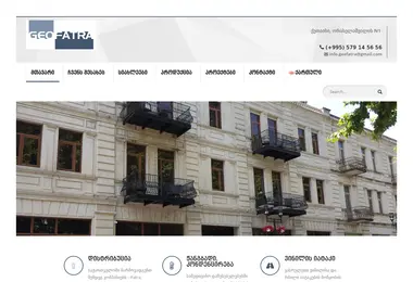 Скриншот geofatra.ge