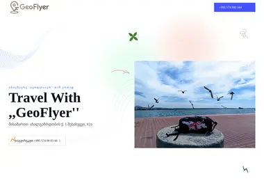 სურათი 07.12.2025-დან