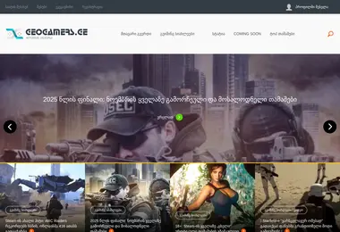 სურათი 03.12.2025-დან