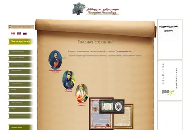 Screenshot of geogen.ge