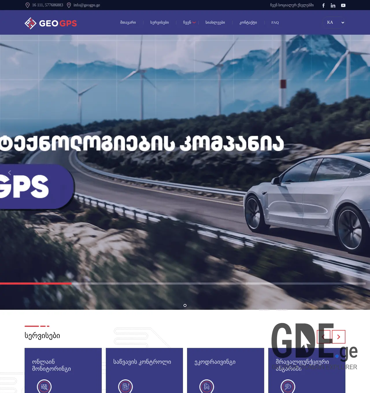 Screenshot of the site geogps.ge at 2025-11-29
