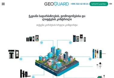 სურათი 09.12.2025-დან