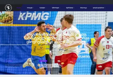 geohandball.ge-ის ეკრანის სურათი