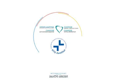 geohealth.ge-ის ეკრანის სურათი