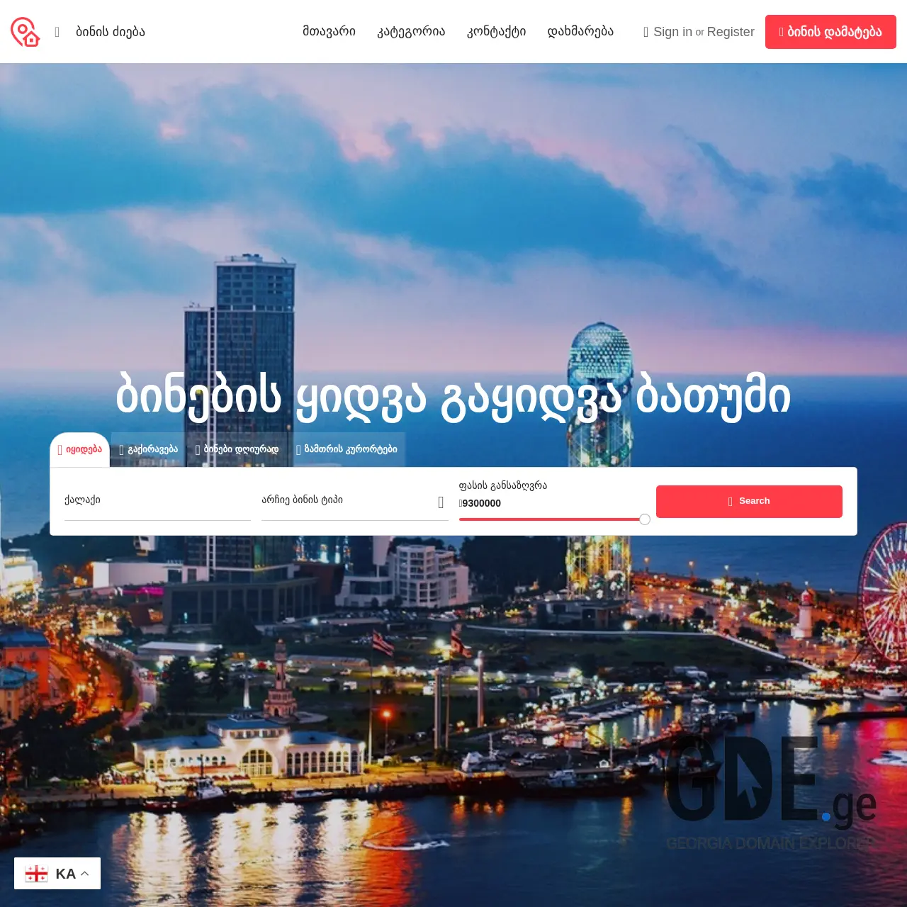 Screenshot of the site geohouse.ge at 2025-12-10