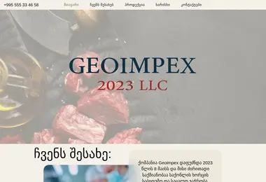 Скриншот geoimpex.ge