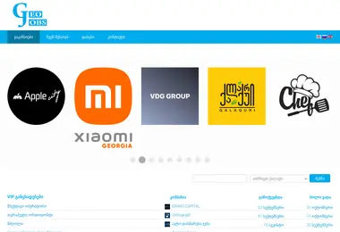 Скриншот geojobs.ge