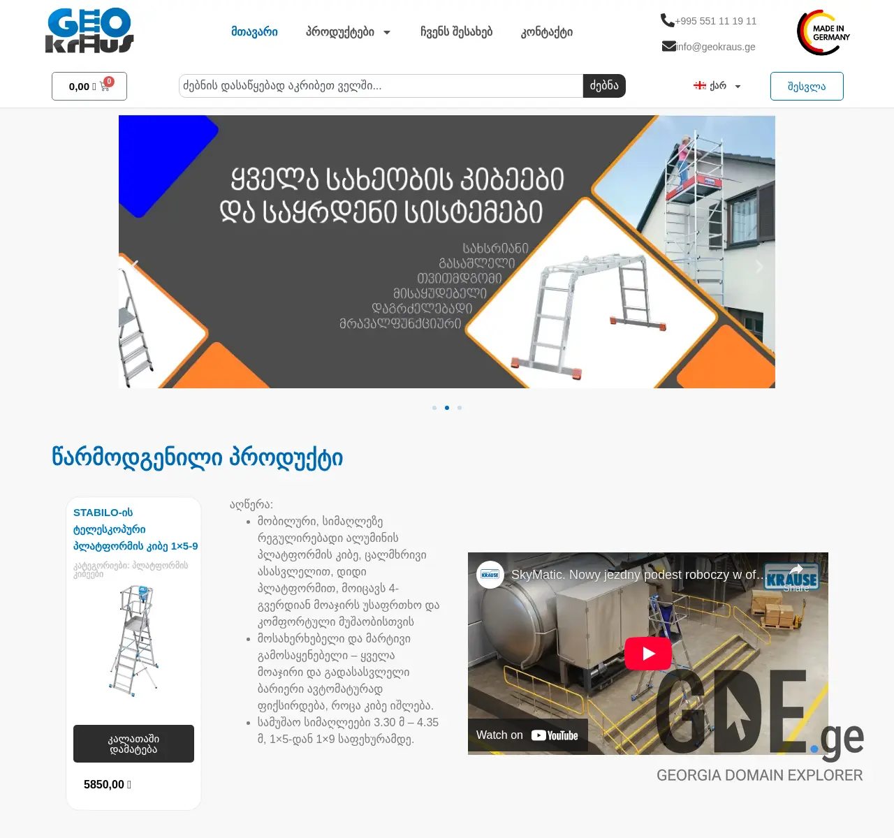 Screenshot of the site geokraus.ge at 2025-11-26