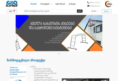 სურათი 19.12.2025-დან