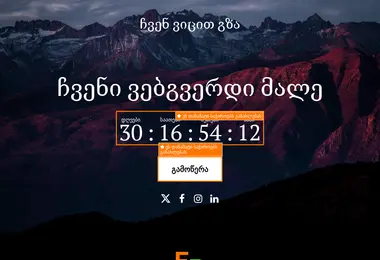 Screenshot of geolabai.ge