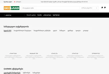 სურათი 29.11.2025-დან