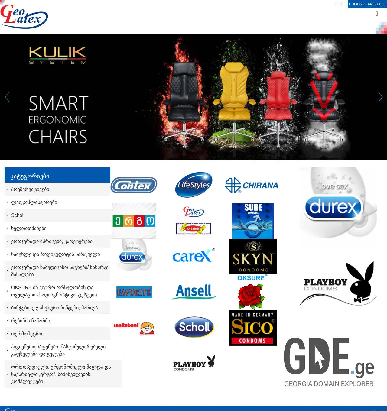 Screenshot of the site geolatex.ge at 2025-11-29