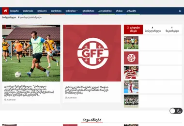 Скриншот geoliga.ge