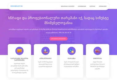 Screenshot of geolinguists.ge