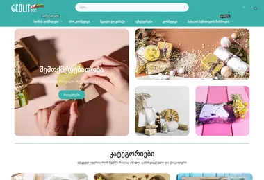 სურათი 09.12.2025-დან