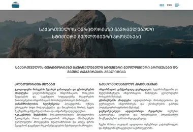 Скриншот geologymaps.ge