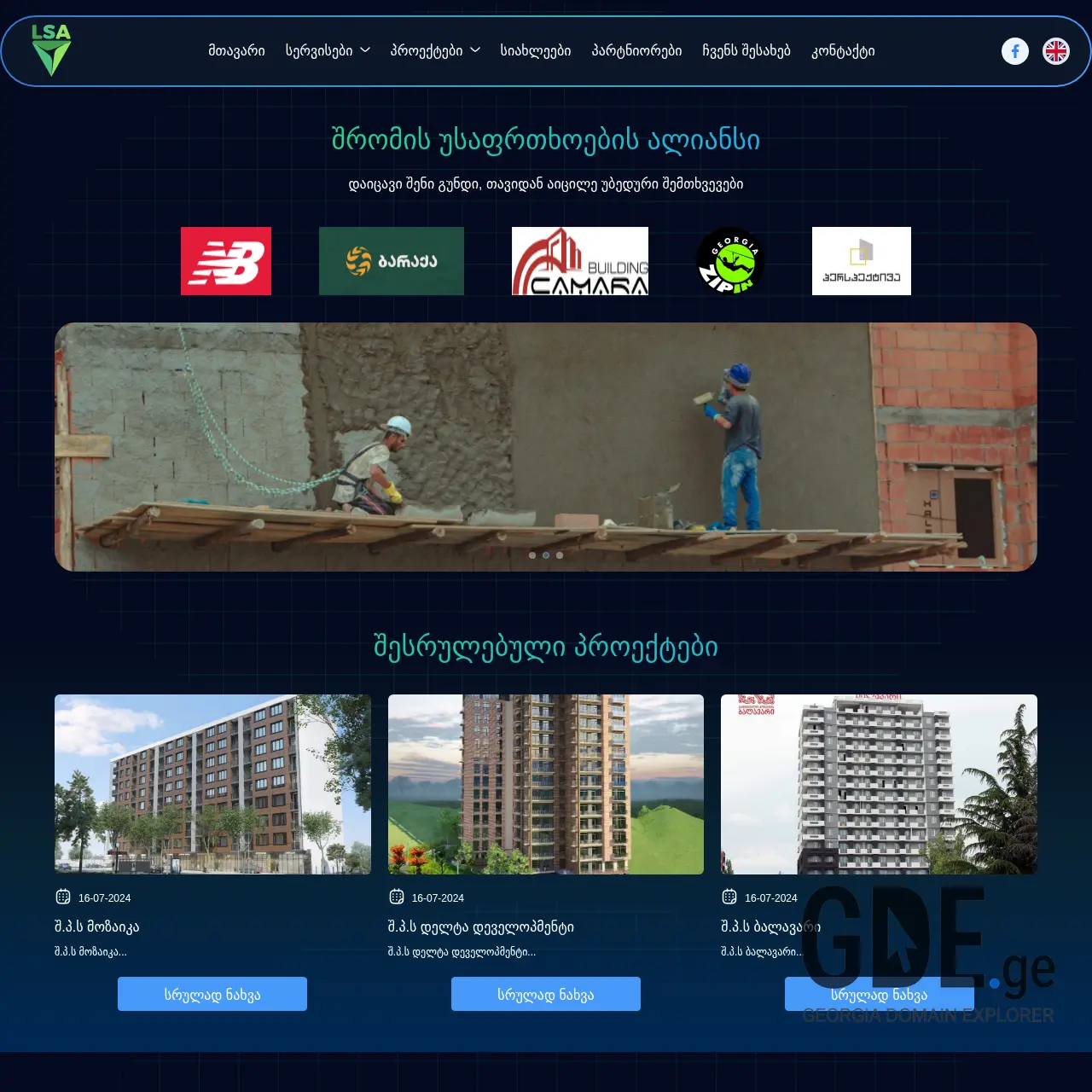 Screenshot of the site geolsa.ge at 2025-12-10