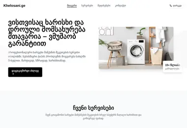 Screenshot of geomaster.ge