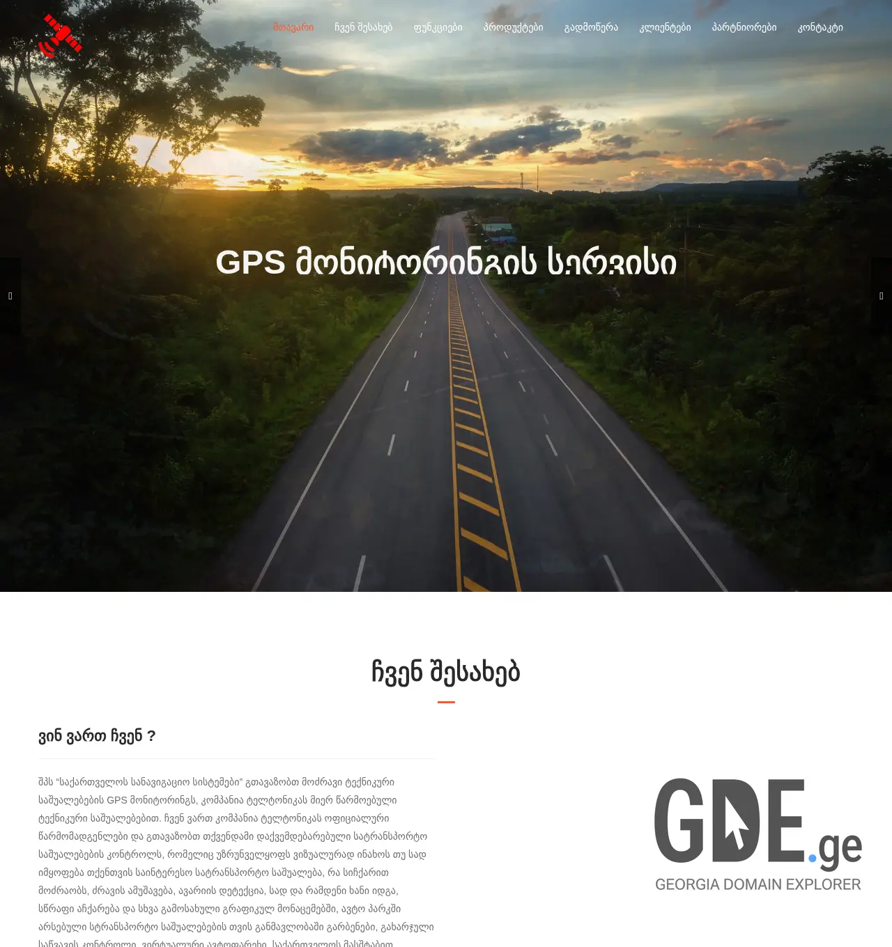 Screenshot of the site geonav.ge at 2025-12-02