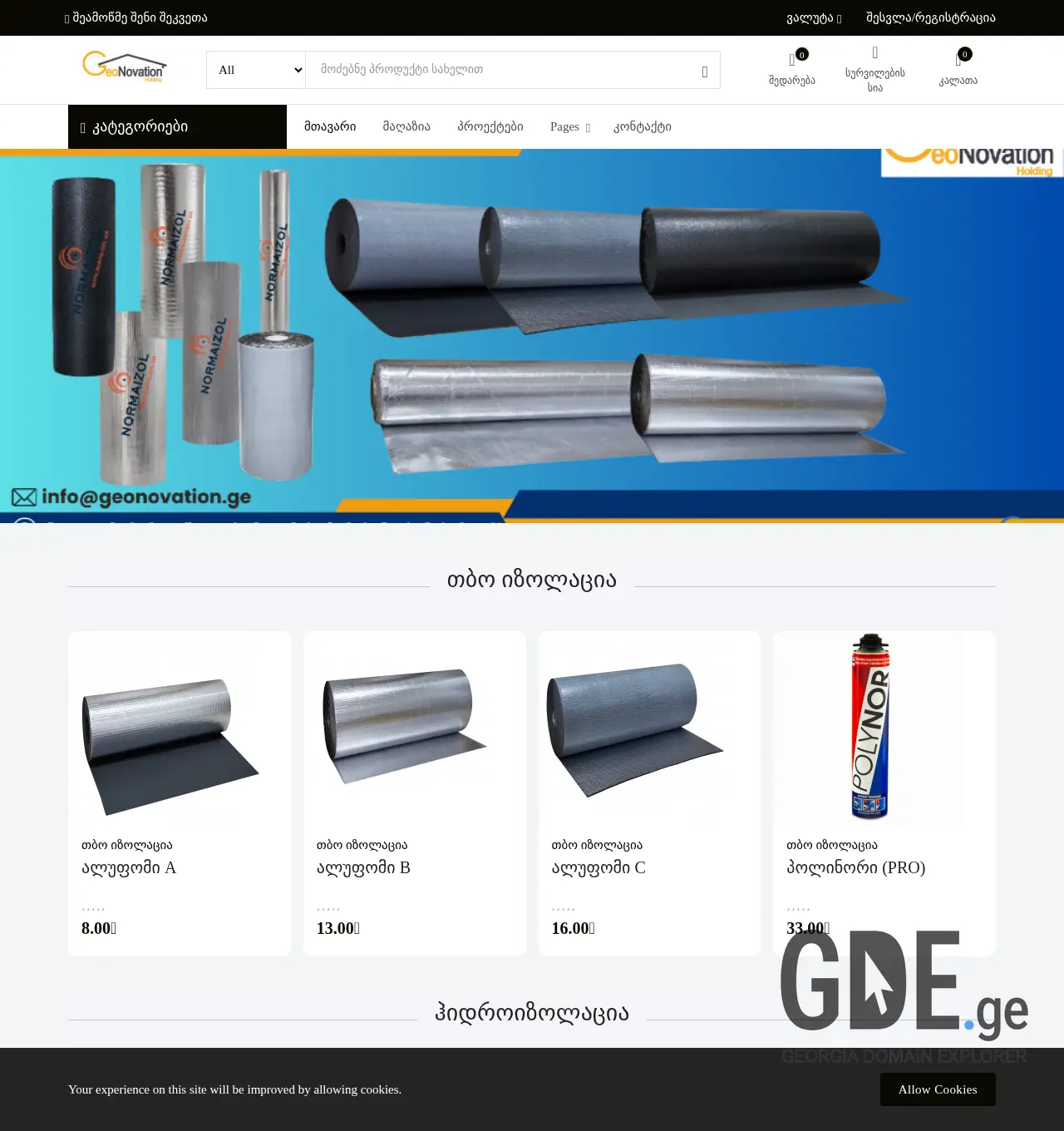 Screenshot of the site geonovation.ge at 2025-11-29