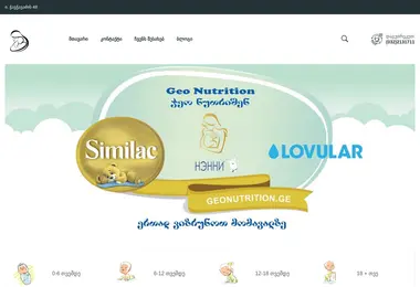 geonutrition.ge-ის ეკრანის სურათი