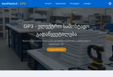 Screenshot of geoplastic.ge