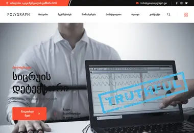 Screenshot of geopolygraph.ge