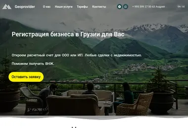 Screenshot of geoprovider.ge