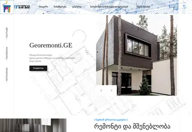 georemonti.ge-ის ეკრანის სურათი
