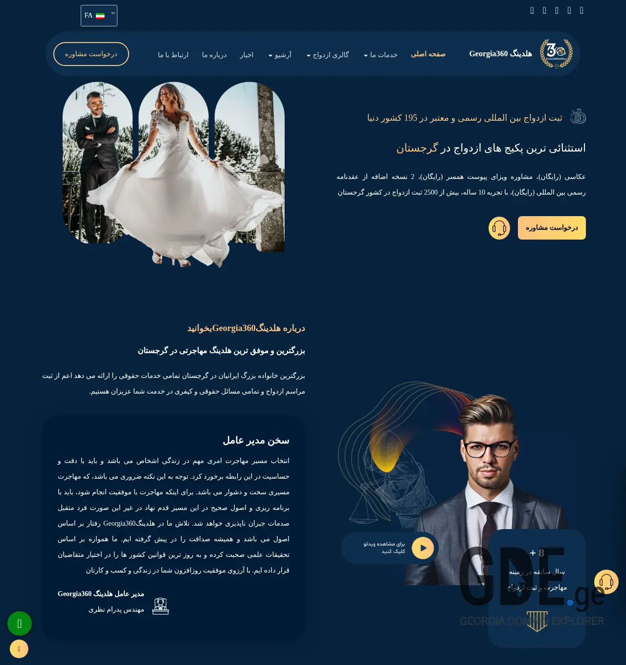 Screenshot of the site georgia-360.ge at 2025-11-30