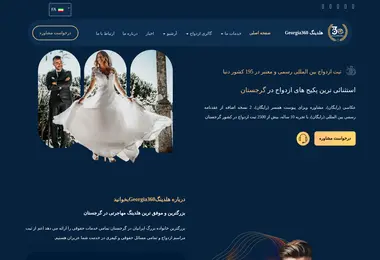 Скриншот georgia-360.ge