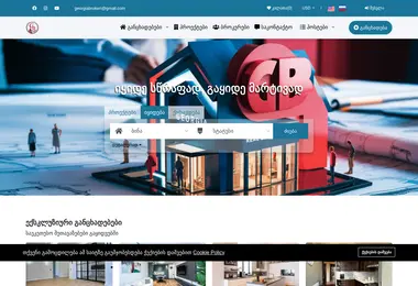 georgiabroker.ge-ის ეკრანის სურათი