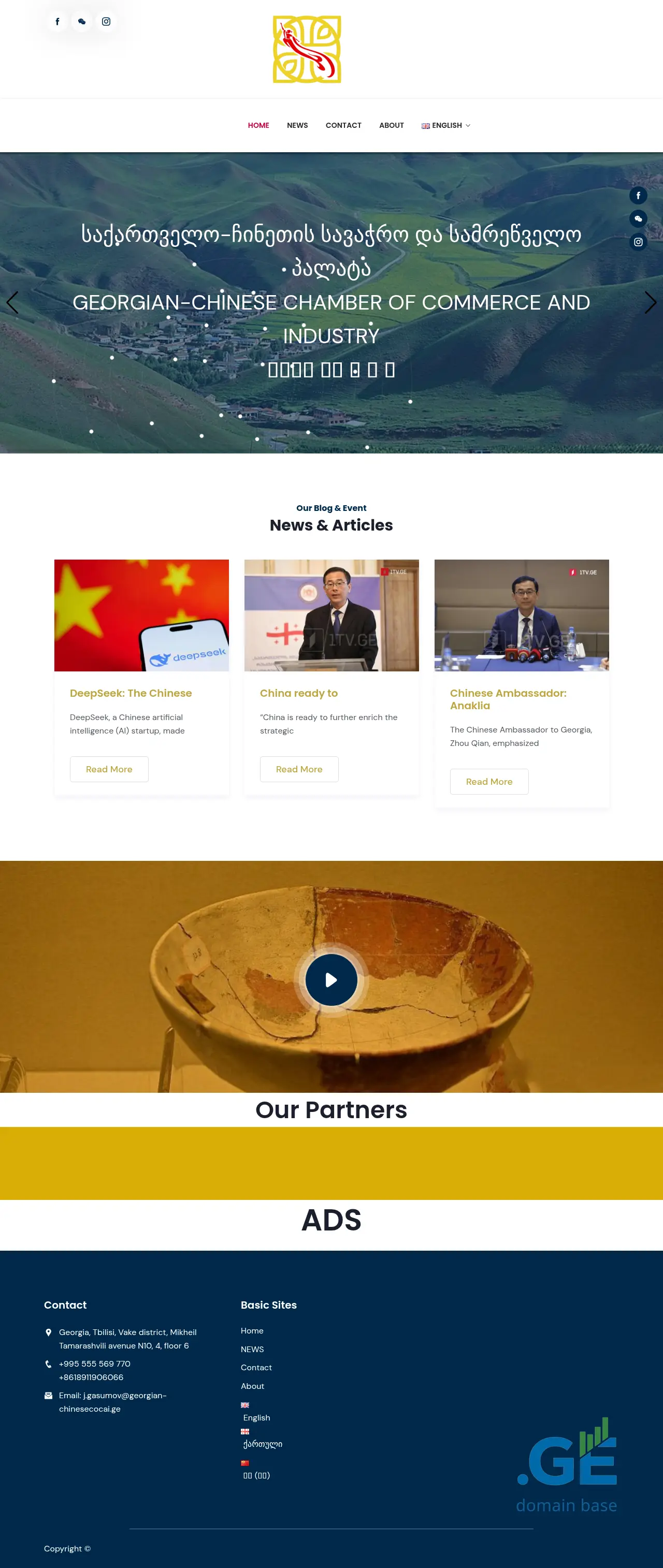 Screenshot of the site georgian-chinesecocai.ge