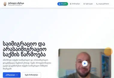 Скриншот georgianamerica.ge