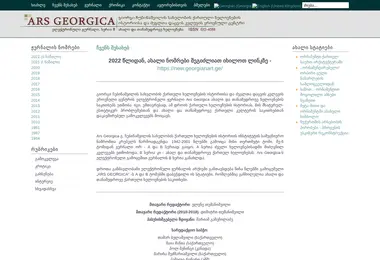 Скриншот georgianart.ge