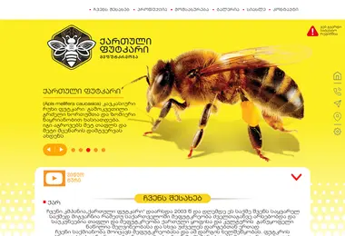 georgianbee.ge-ის ეკრანის სურათი