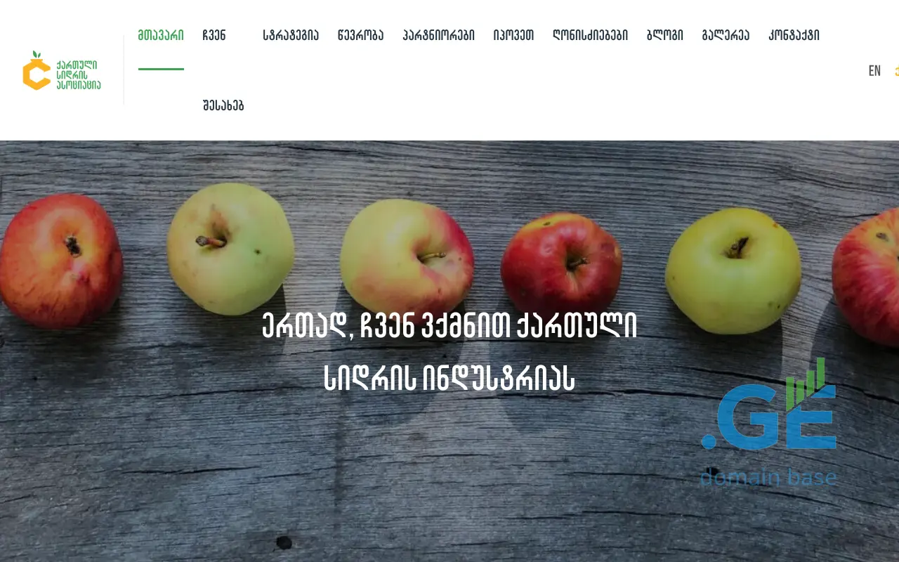 Screenshot of the site georgiancider.ge